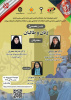 سومین نشست تخصصی افغانستان با موضوع « زنان و طالبان »