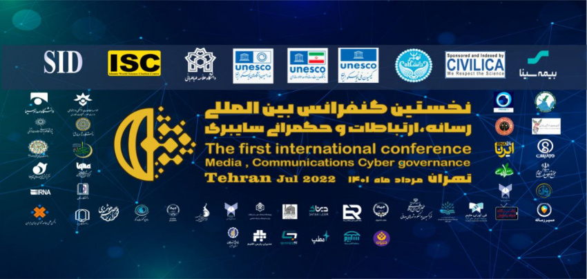 نخستین کنفرانس بین المللی رسانه، ارتباطات و حکمرانی سایبری